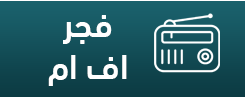 فجر اف ام
